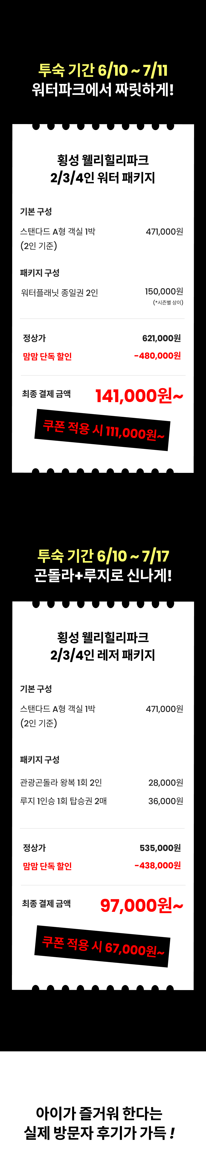 웰리힐리 7.png